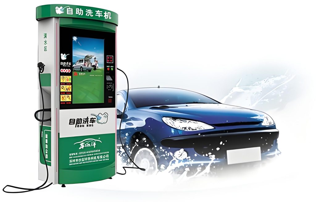 自助洗车
