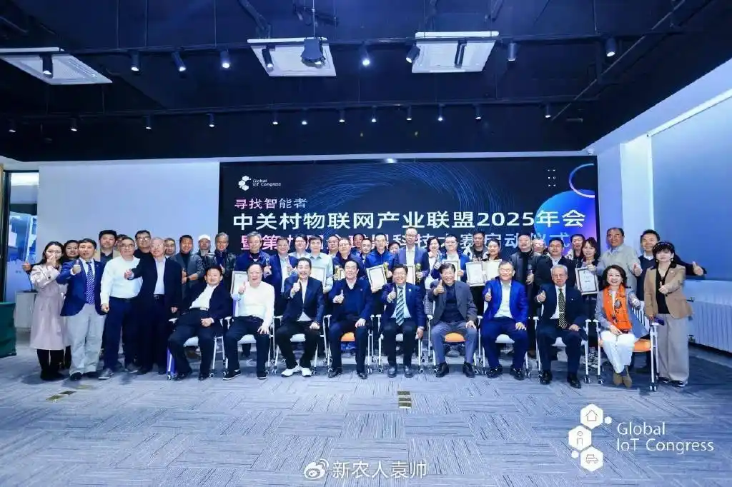 第八届全球物联网黑科技大赛总决赛圆满落幕